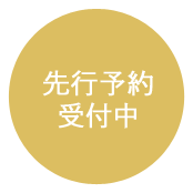 ENEKO Tokyo（エネコ東京）先行予約受付中